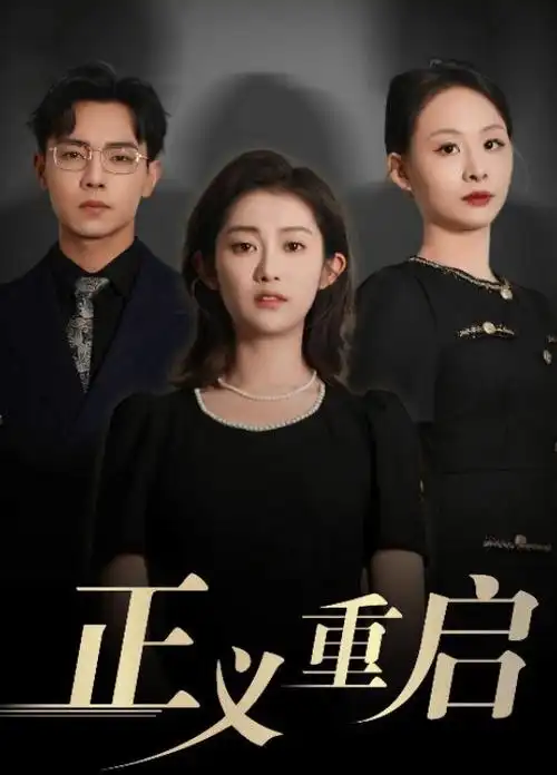 欧美悬疑剧集在线观看 白塔档案